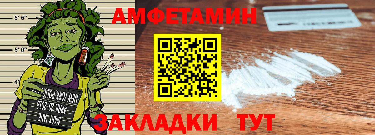 Amphetamine 98%  Амфетамин  Амфетамин  Вход с VPN  Волгоград 