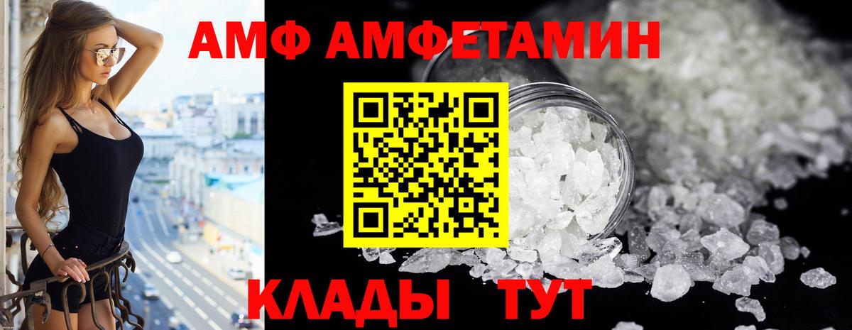 Амфетамин 97% Волгоград