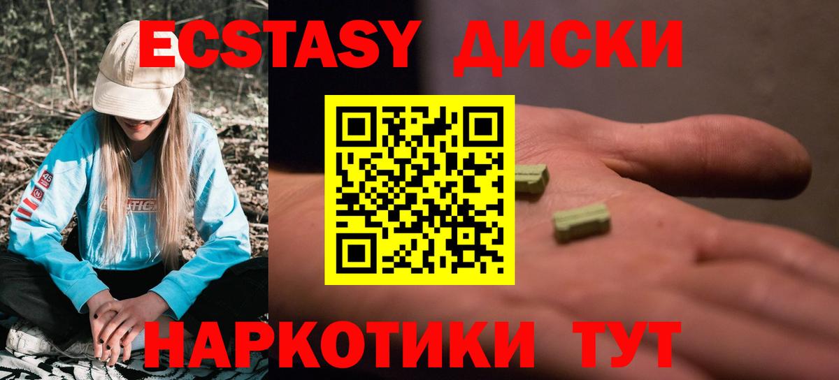 Экстази 280 MDMA Волгоград