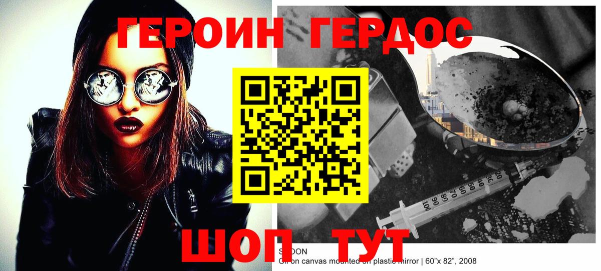 Волгоград  ГЕРОИН герыч  Вход с VPN 