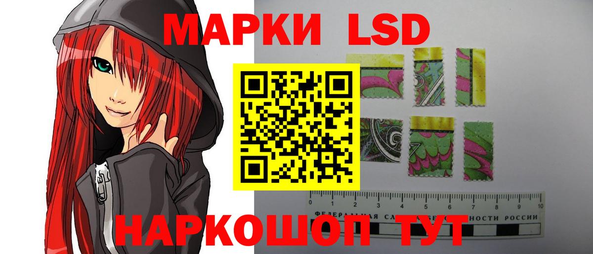 LSD-25 экстази кислота Волгоград