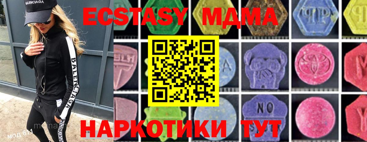 МДМА молли  Вход с VPN  МДМА  MDMA кристаллы  Волгоград 