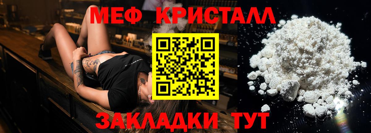 МЯУ-МЯУ  Вход с VPN  МЯУ-МЯУ  Меф VHQ  Волгоград  Мефедрон мука 