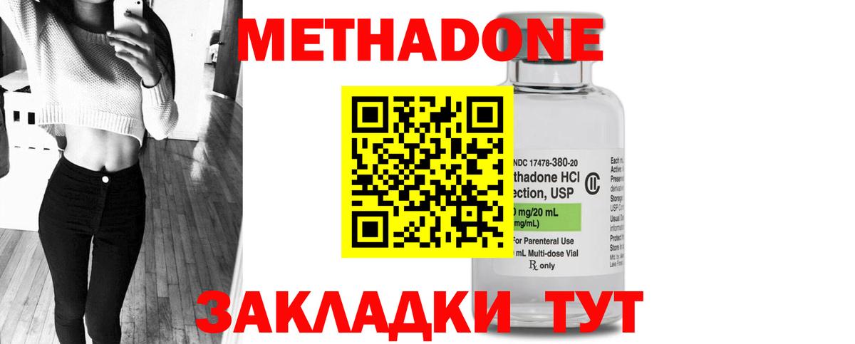 Метадон VHQ Волгоград