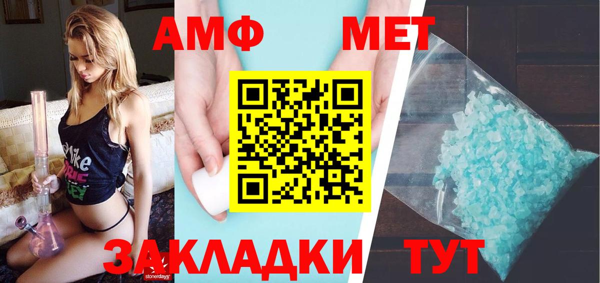 МЕТАМФЕТАМИН витя  Вход с VPN  МЕТАМФЕТАМИН витя  Волгоград 