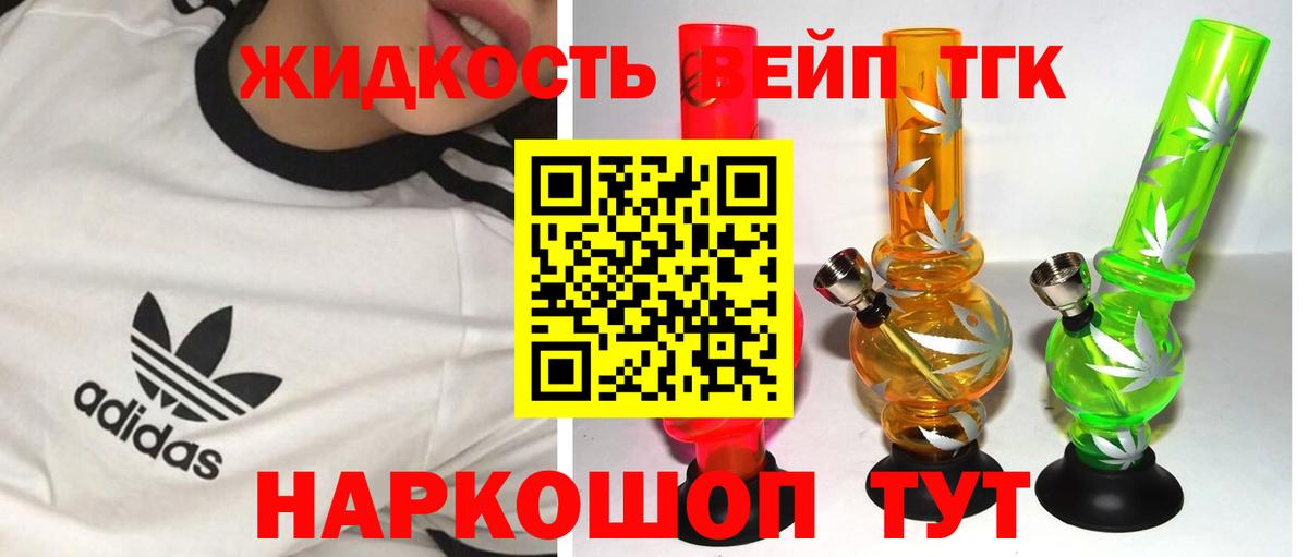 дарнет шоп  ТГК вейп  Вход с VPN  Волгоград 