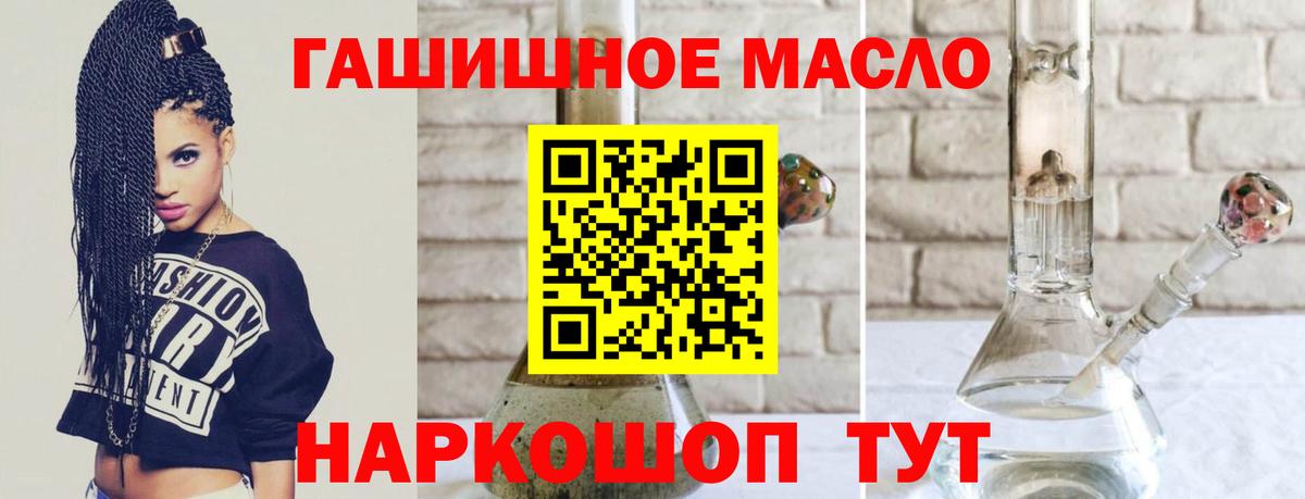 Дистиллят ТГК THC oil Волгоград